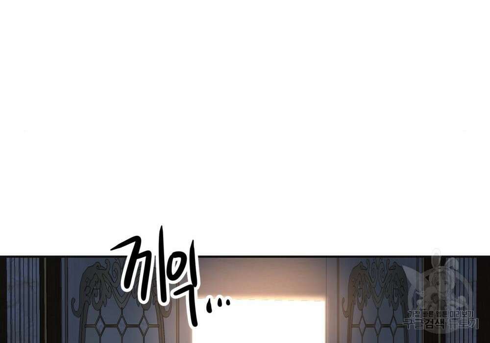 황후의 립스틱 6화 160