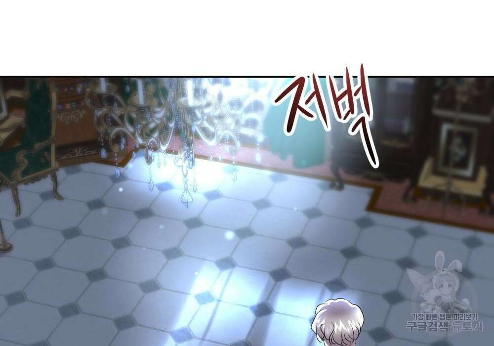 황후의 립스틱 6화 183