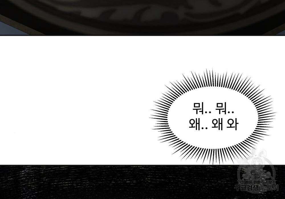 황후의 립스틱 6화 187