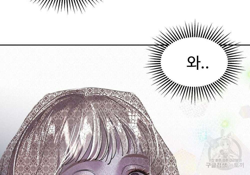 황후의 립스틱 6화 192