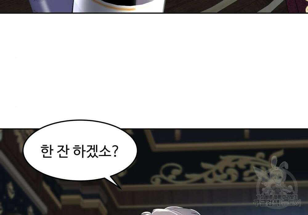황후의 립스틱 6화 198