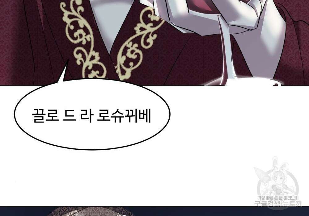 황후의 립스틱 6화 206