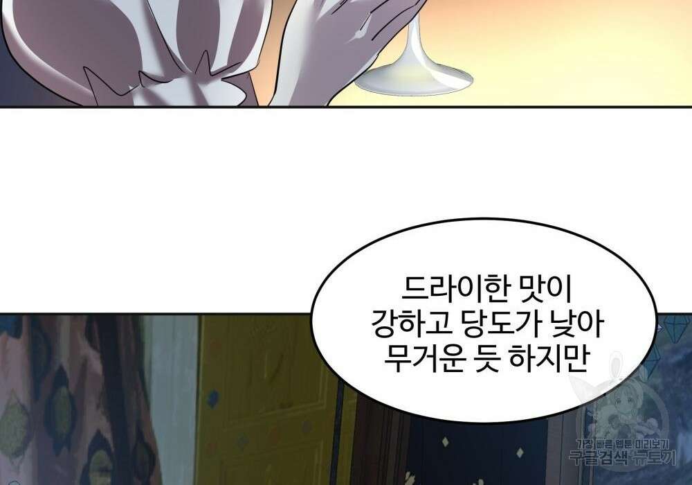 황후의 립스틱 6화 208