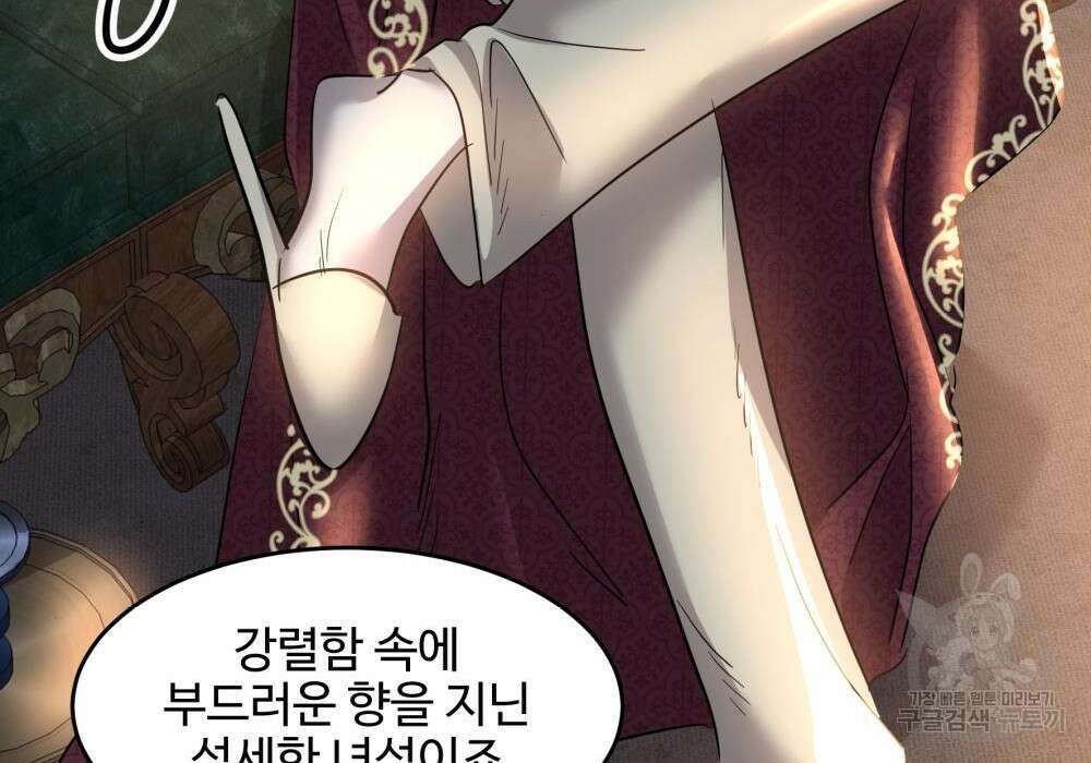 황후의 립스틱 6화 211