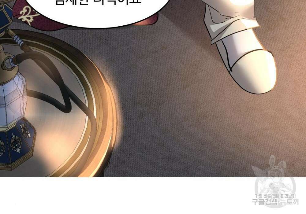 황후의 립스틱 6화 212