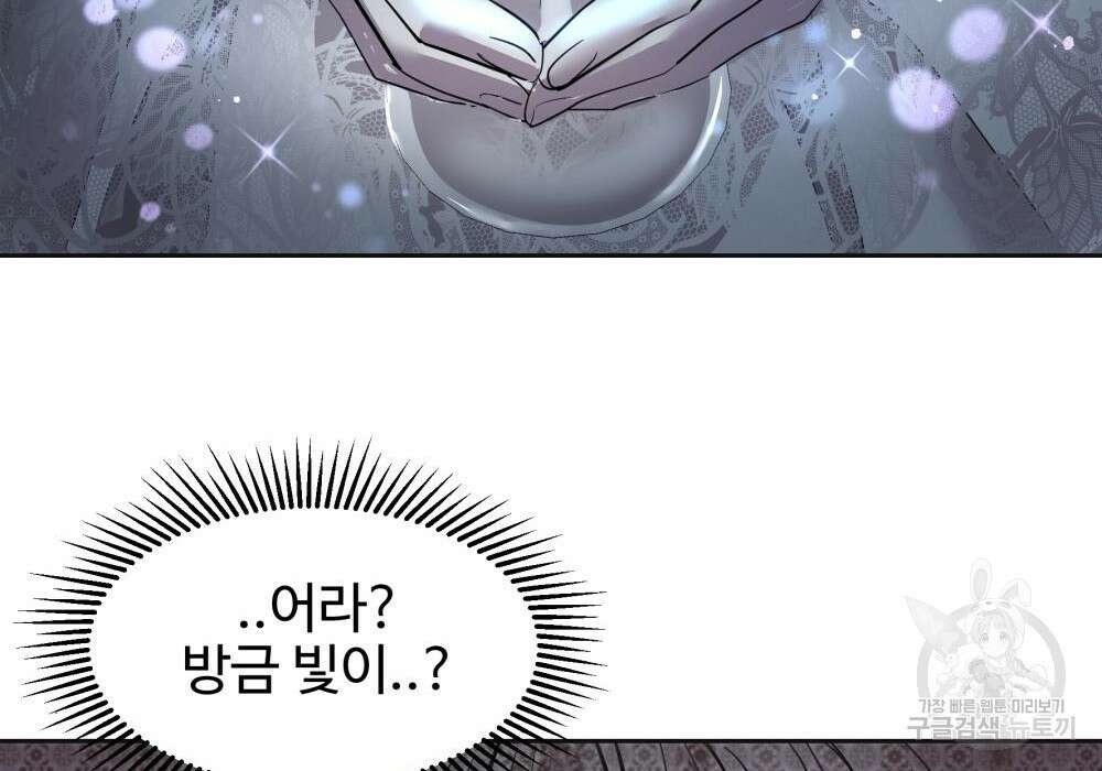 황후의 립스틱 6화 219