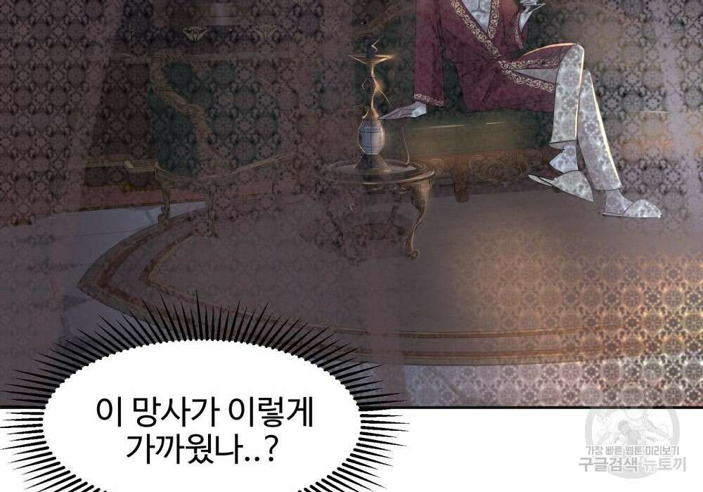 황후의 립스틱 6화 222