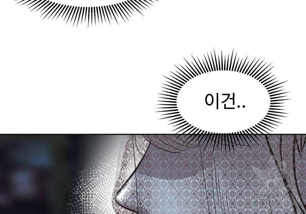 황후의 립스틱 6화 223