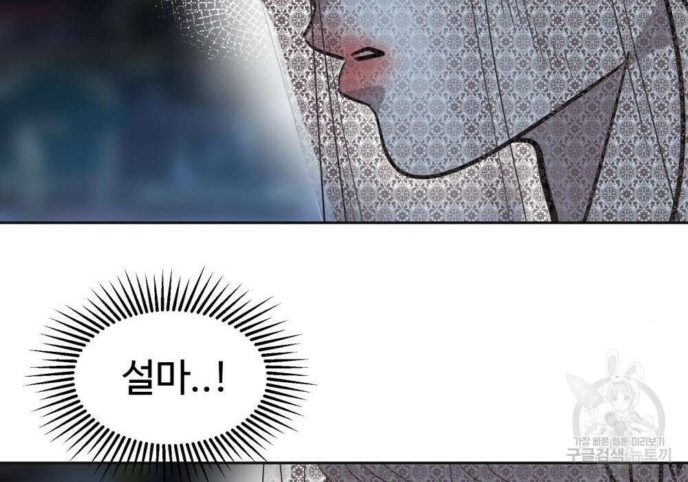 황후의 립스틱 6화 224