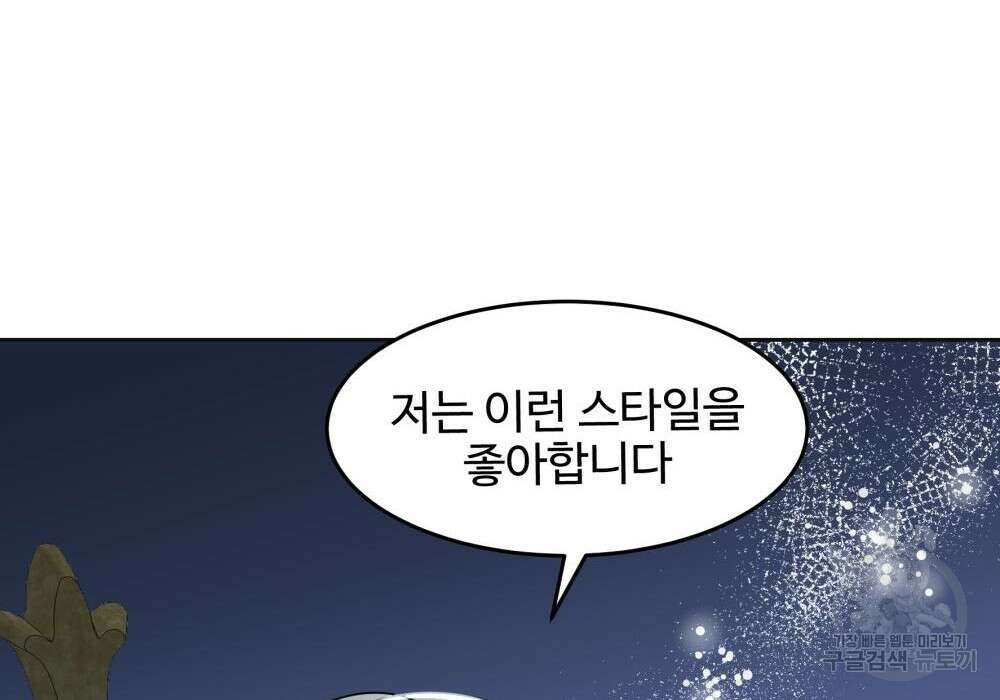 황후의 립스틱 6화 226