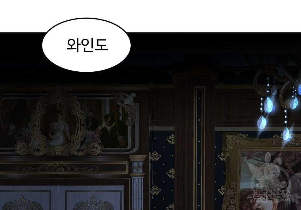 황후의 립스틱 6화 229