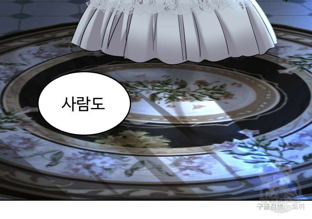 황후의 립스틱 6화 231