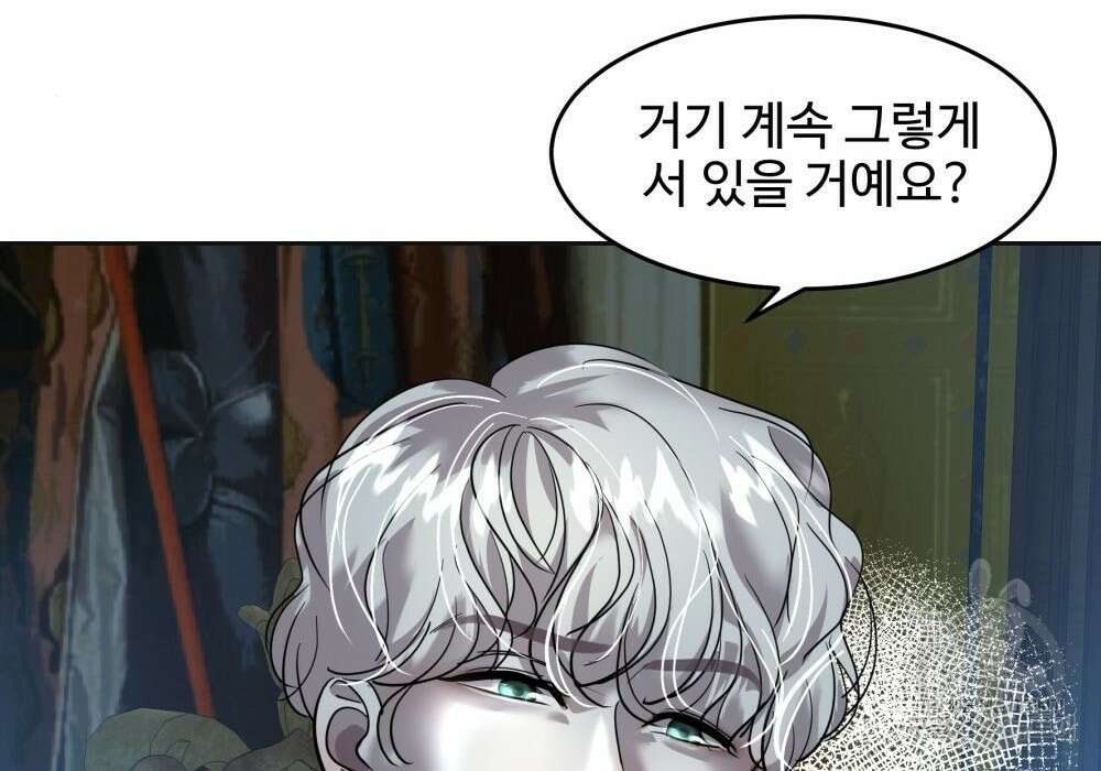 황후의 립스틱 6화 232