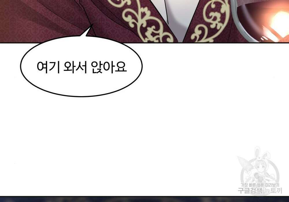 황후의 립스틱 6화 234