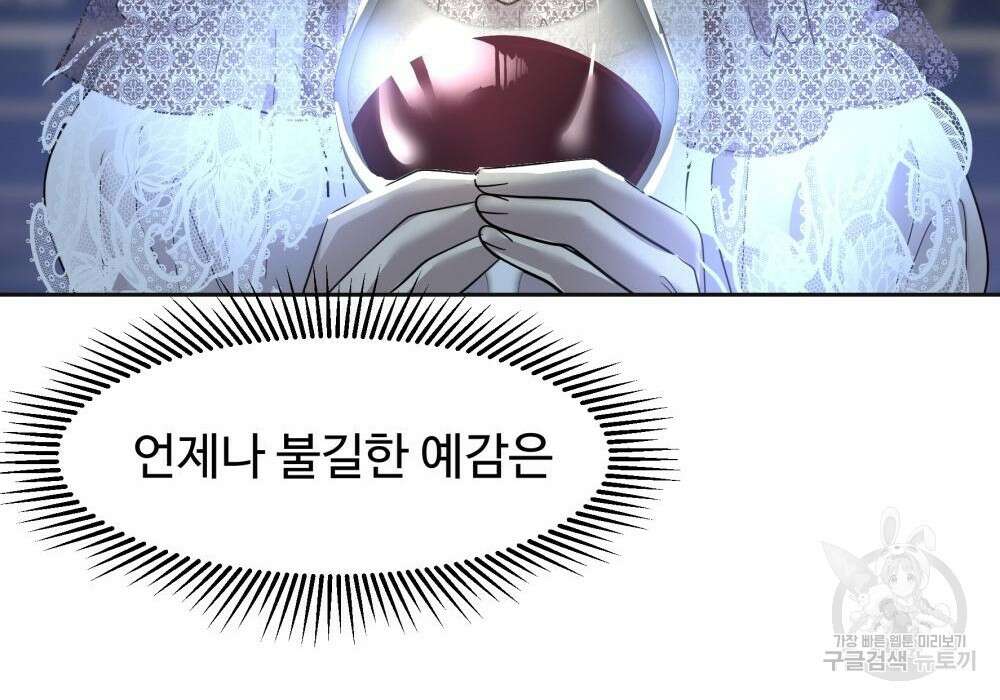 황후의 립스틱 6화 236