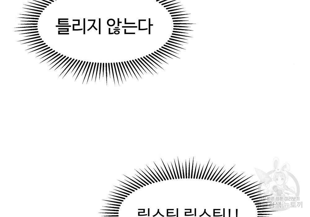 황후의 립스틱 6화 239