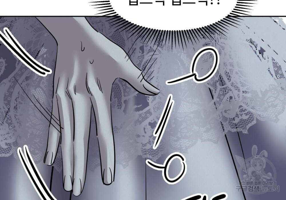 황후의 립스틱 6화 240