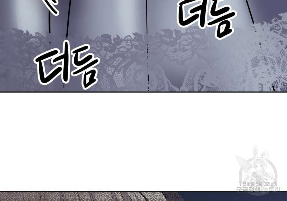 황후의 립스틱 6화 241