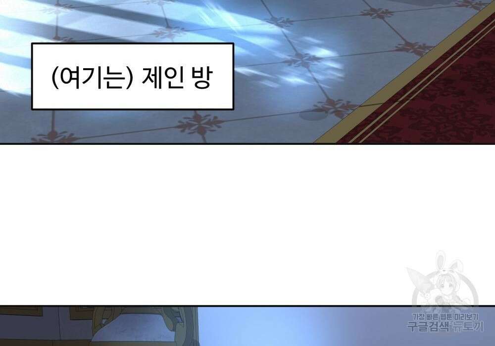 황후의 립스틱 6화 245