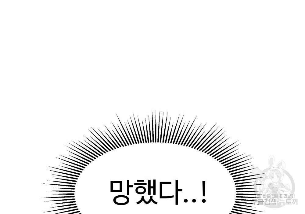 황후의 립스틱 6화 247