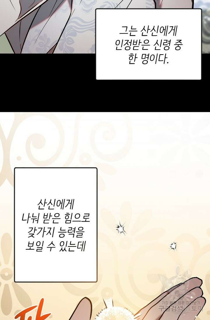 은혜를 뭘로 갚나 2화 2