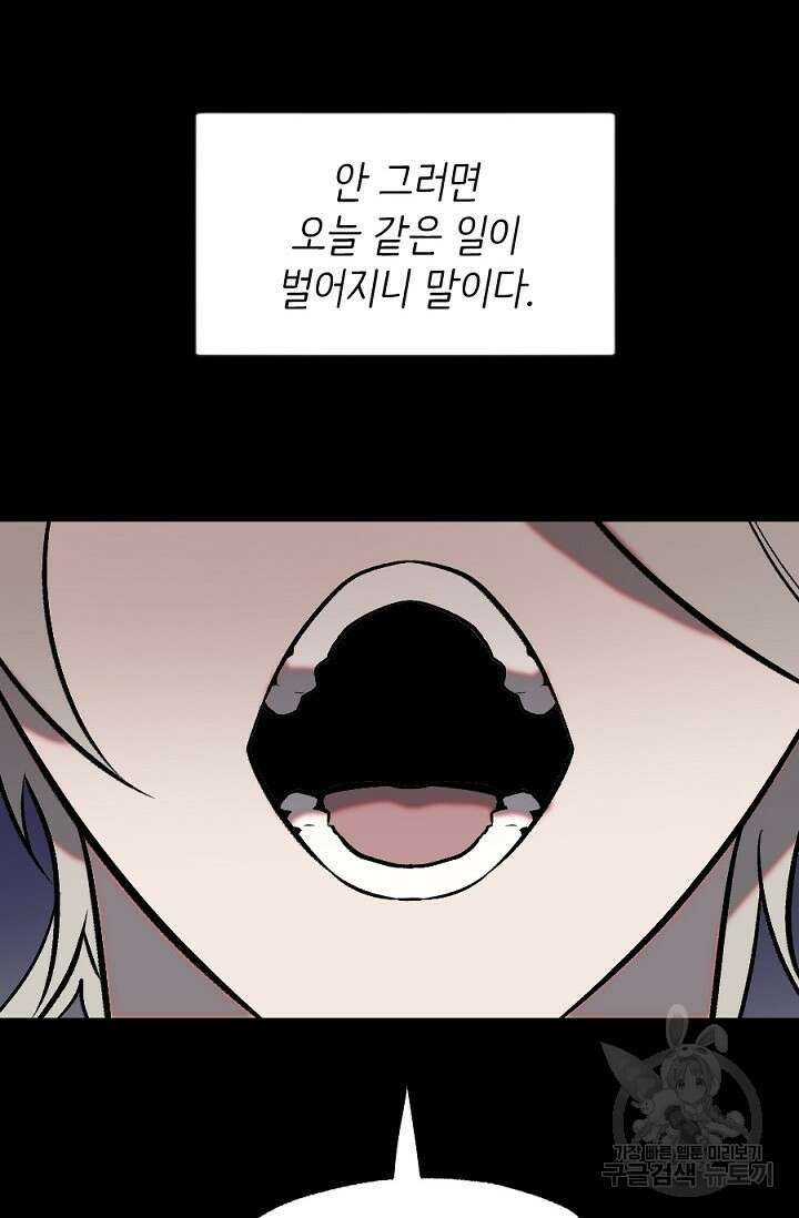 은혜를 뭘로 갚나 2화 6