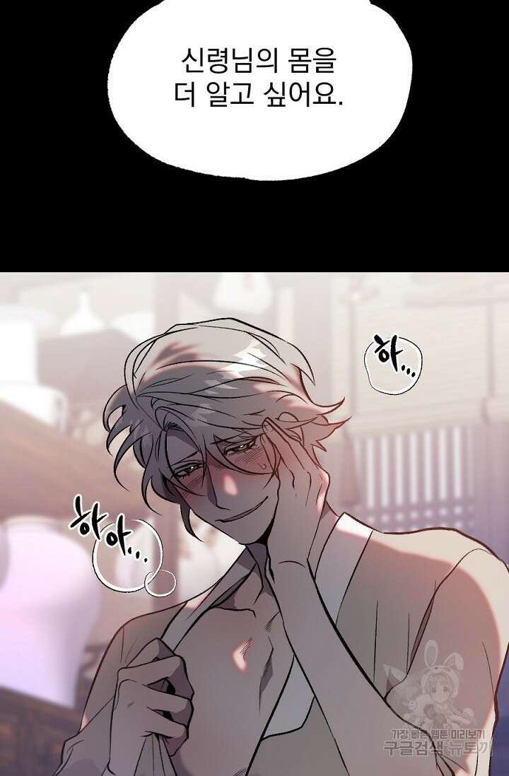 은혜를 뭘로 갚나 2화 7