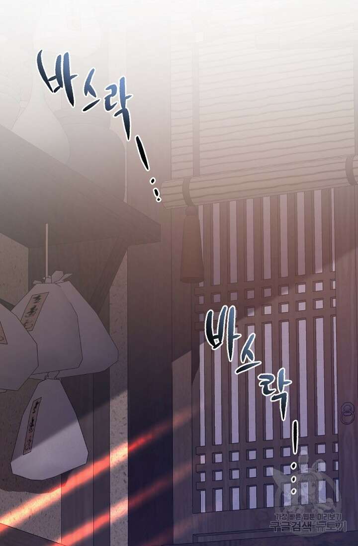 은혜를 뭘로 갚나 2화 10