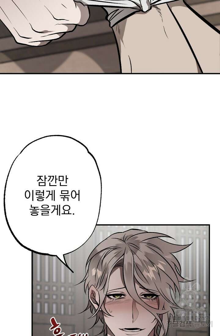 은혜를 뭘로 갚나 2화 12