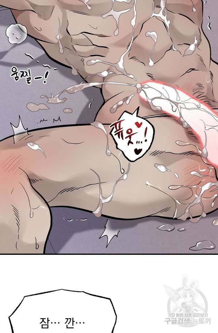 은혜를 뭘로 갚나 2화 16