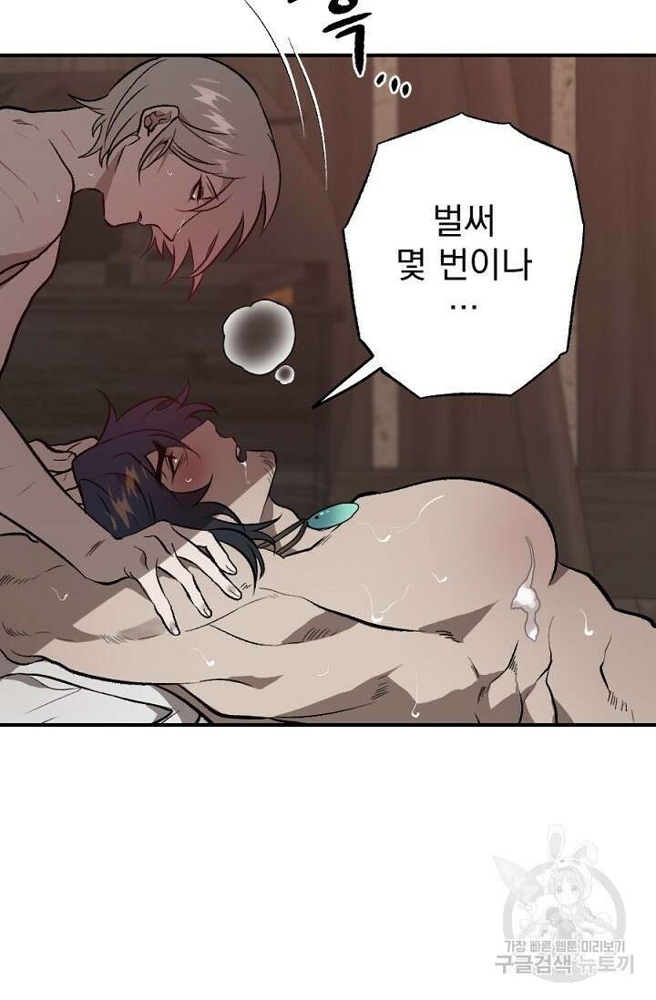 은혜를 뭘로 갚나 2화 18