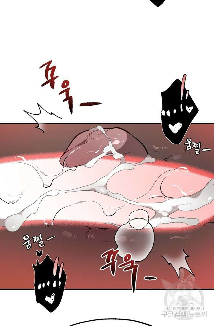 은혜를 뭘로 갚나 2화 25