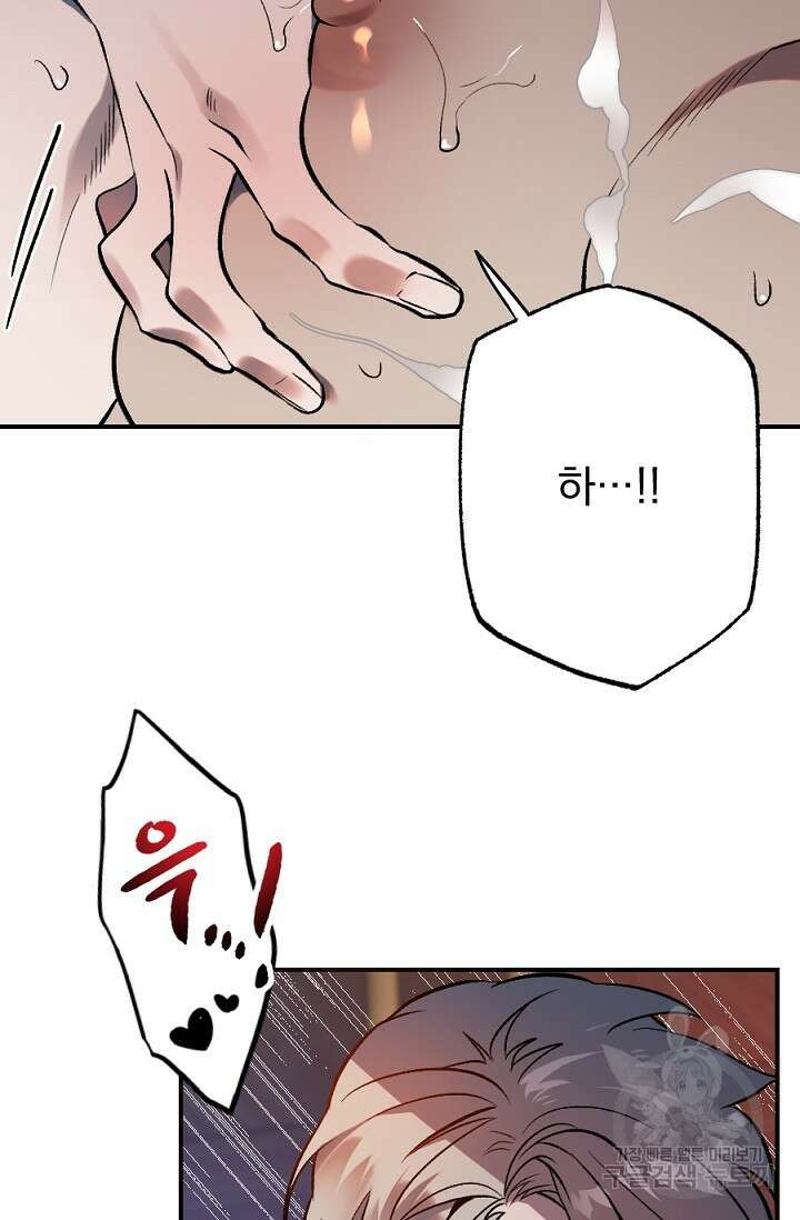 은혜를 뭘로 갚나 2화 33