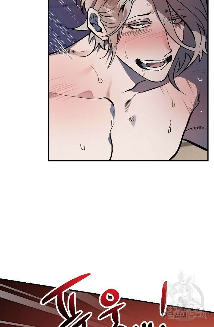 은혜를 뭘로 갚나 2화 34