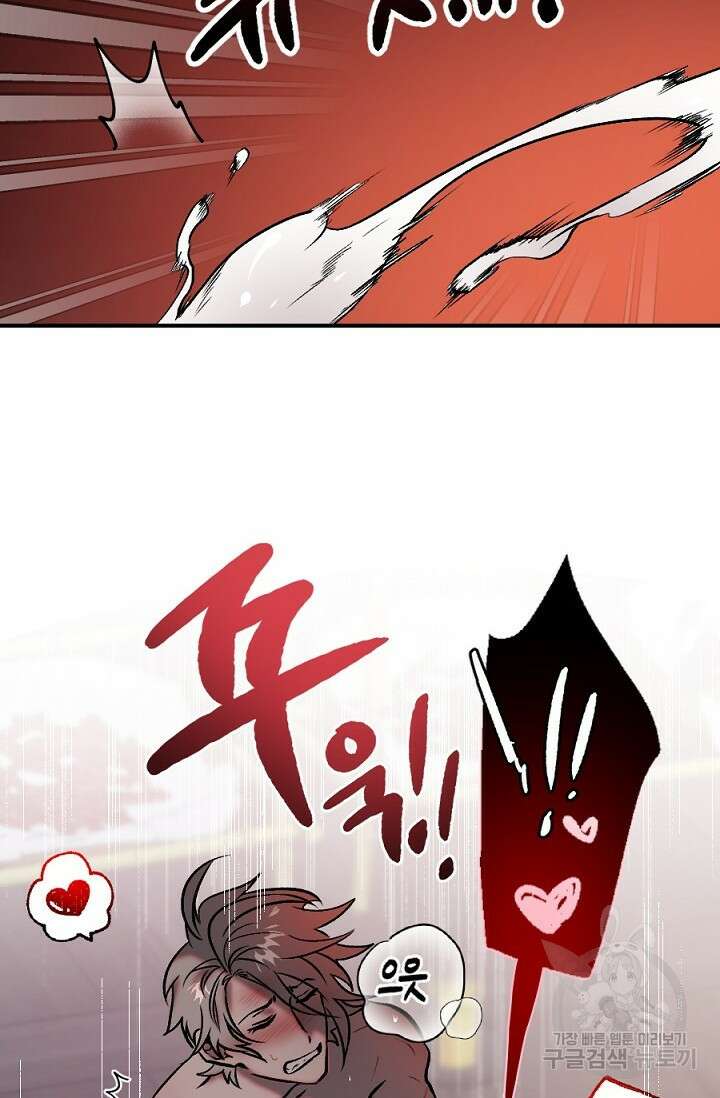 은혜를 뭘로 갚나 2화 35