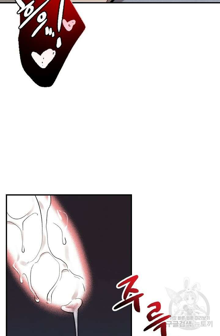 은혜를 뭘로 갚나 2화 37