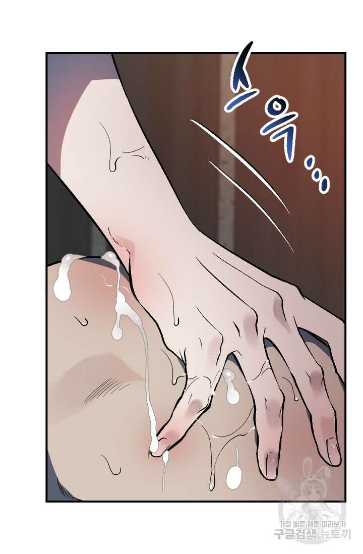 은혜를 뭘로 갚나 2화 41