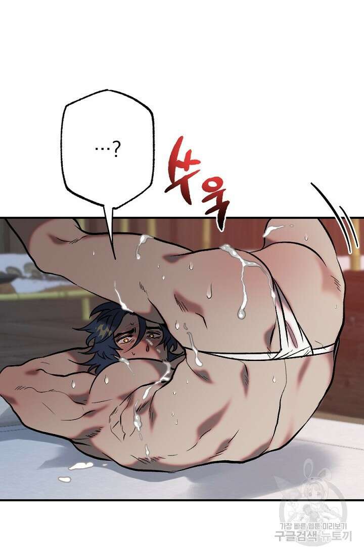 은혜를 뭘로 갚나 2화 42