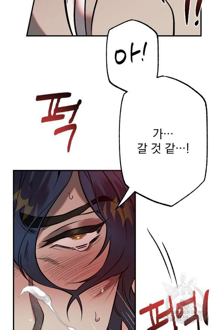 은혜를 뭘로 갚나 2화 52