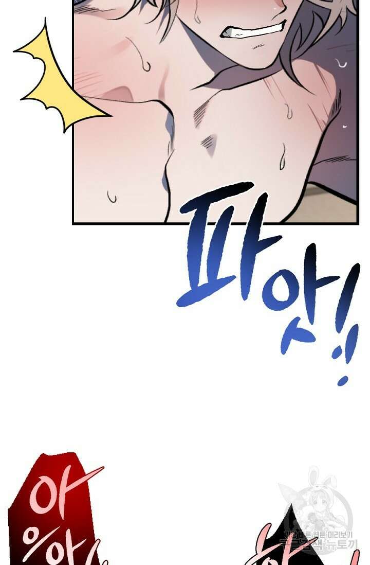 은혜를 뭘로 갚나 2화 54