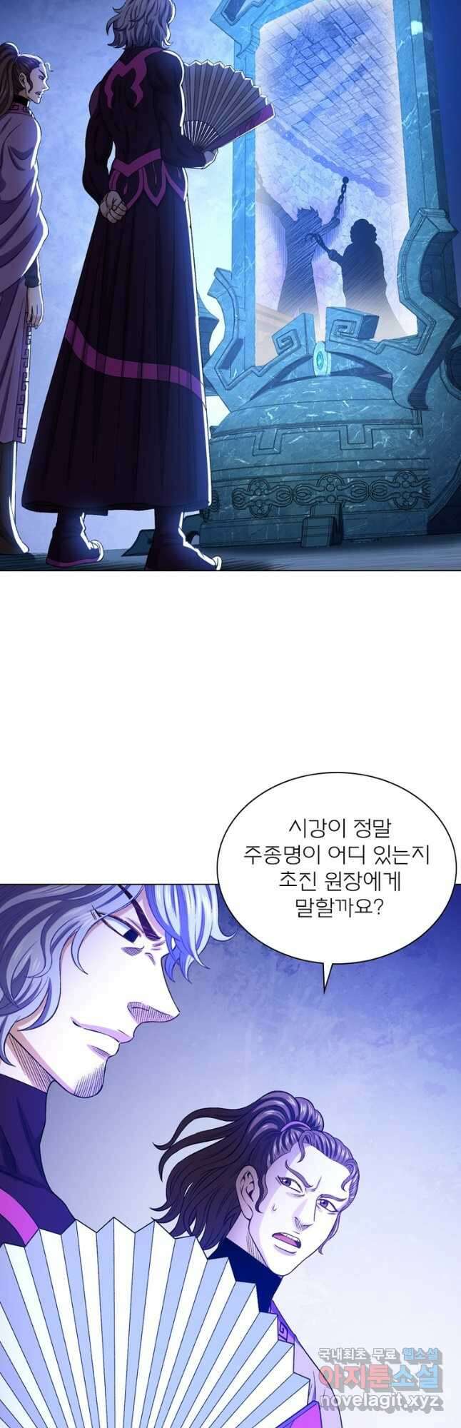 신으로 태어났습니다 513화 2