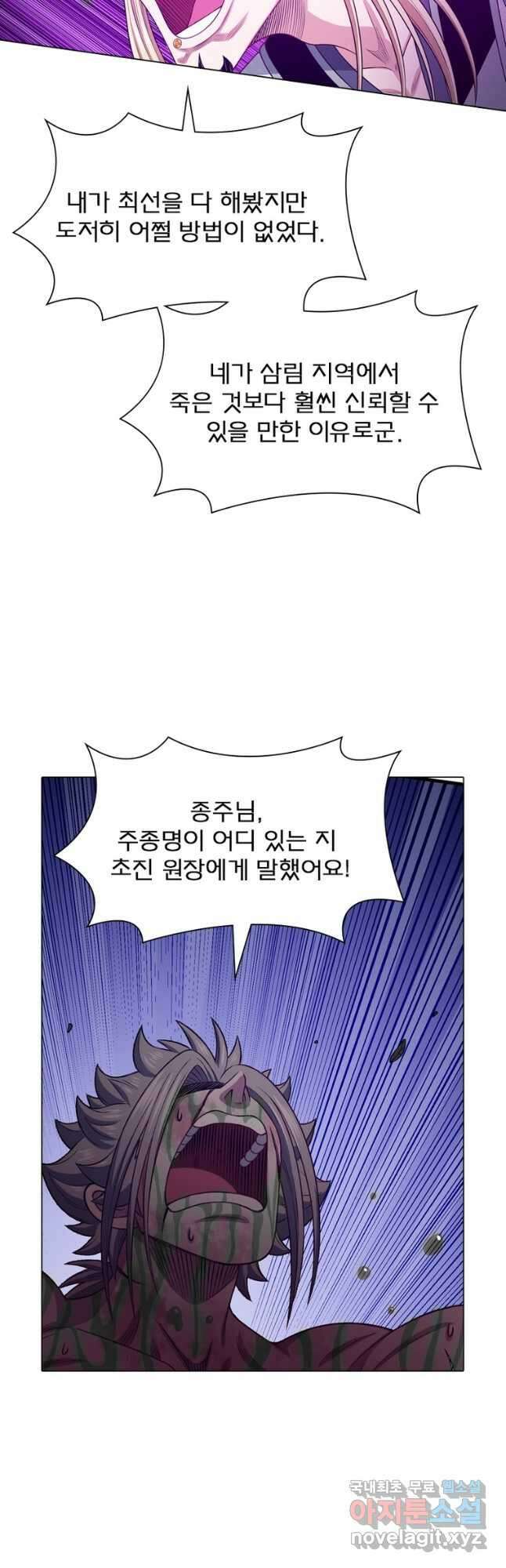 신으로 태어났습니다 513화 5