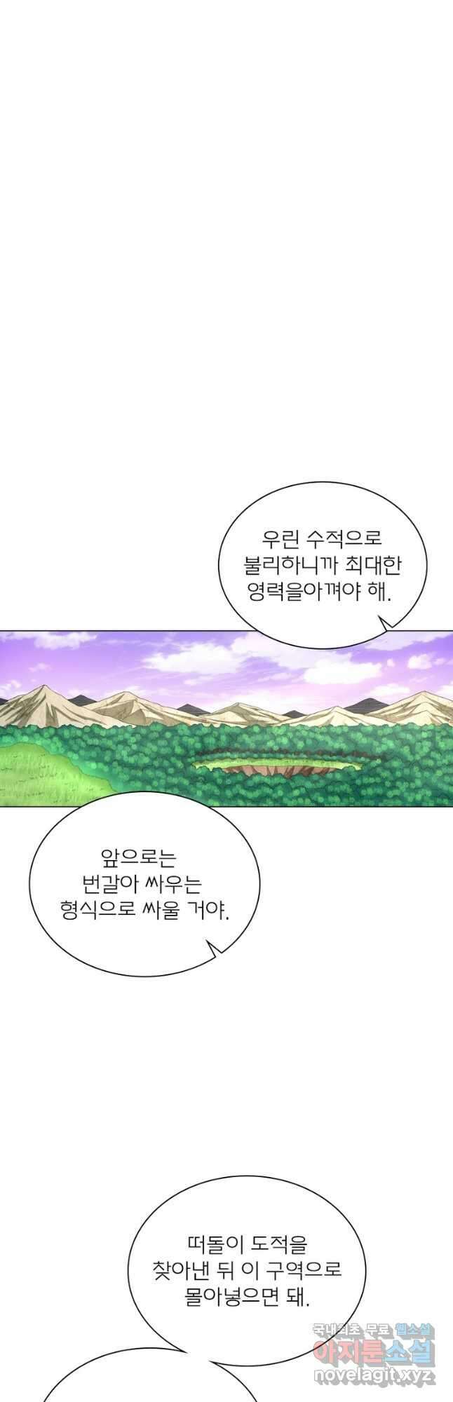 신으로 태어났습니다 513화 8