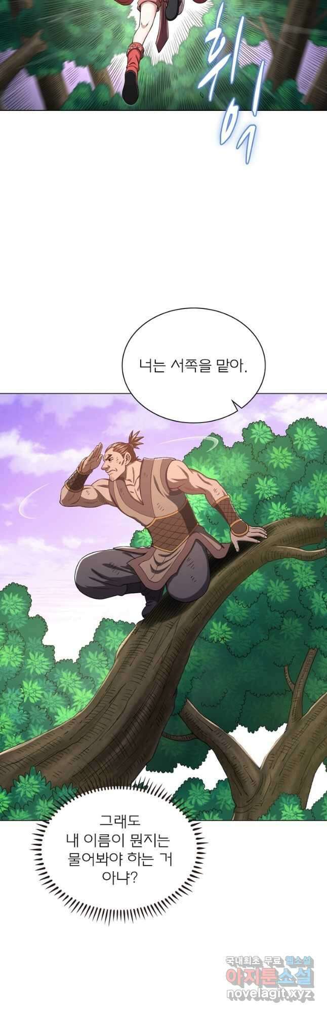 신으로 태어났습니다 513화 11