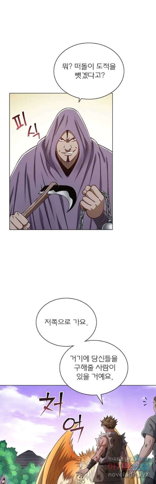 신으로 태어났습니다 513화 13