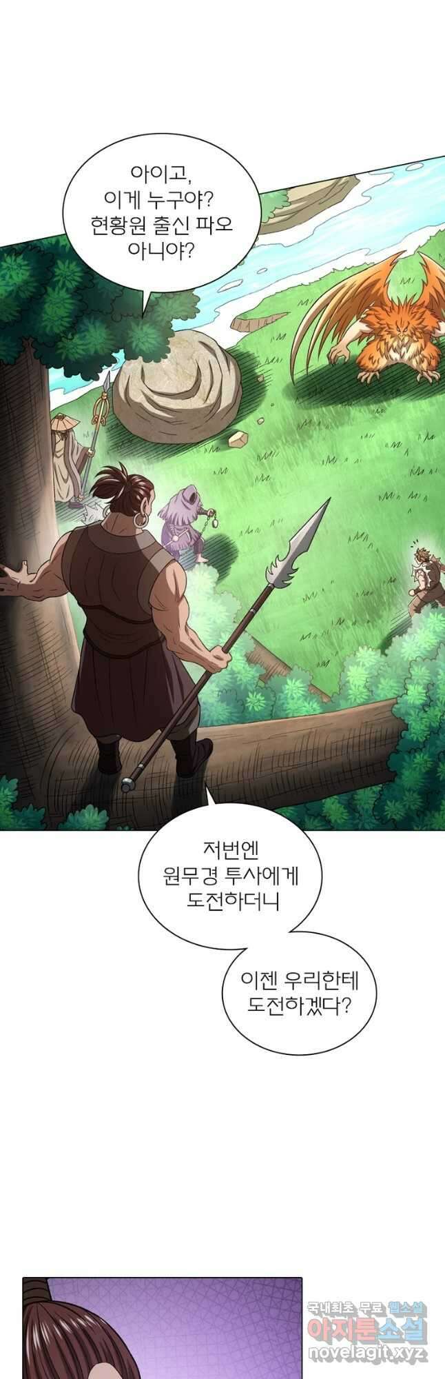 신으로 태어났습니다 513화 20