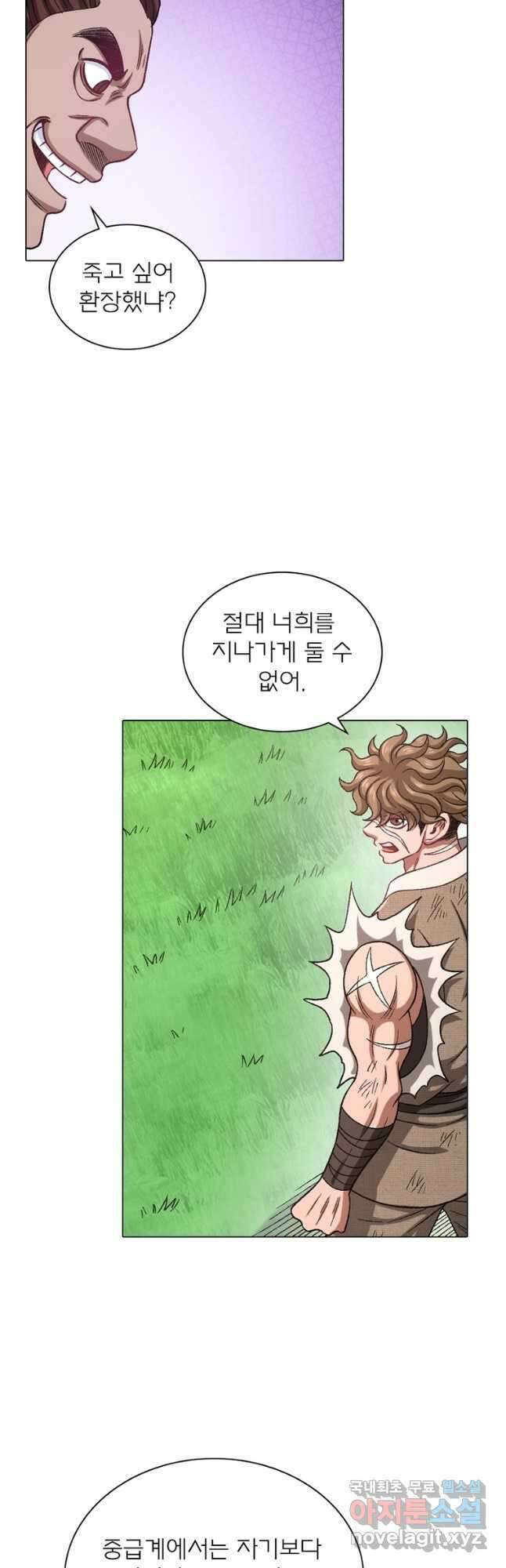 신으로 태어났습니다 513화 21