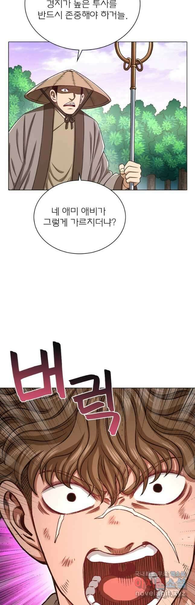신으로 태어났습니다 513화 22