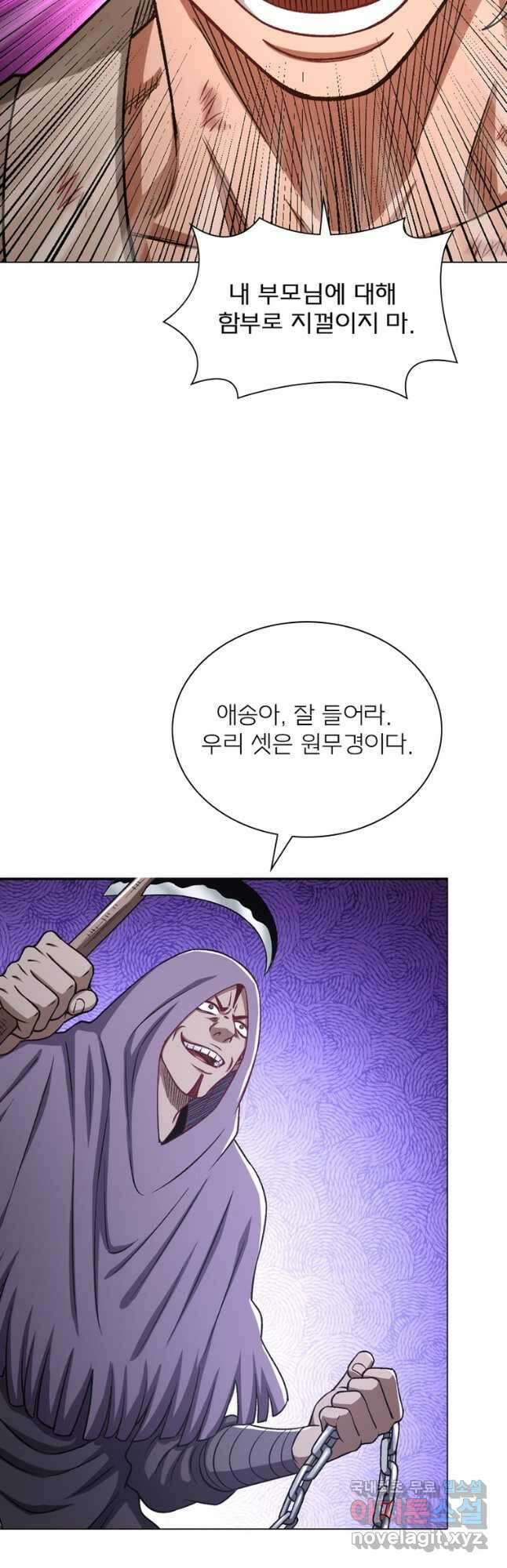 신으로 태어났습니다 513화 23