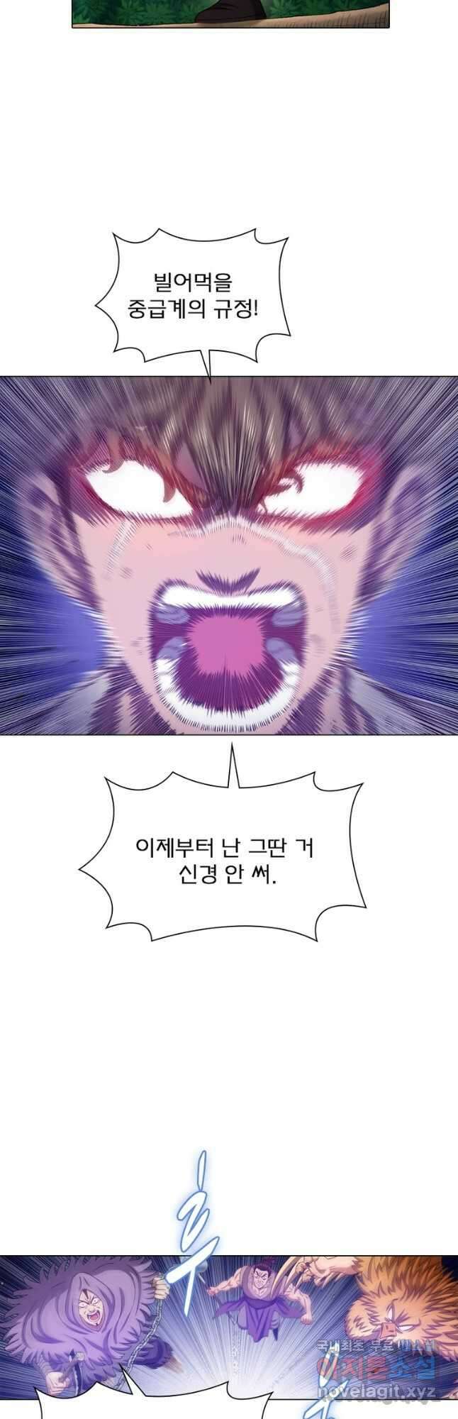 신으로 태어났습니다 513화 26